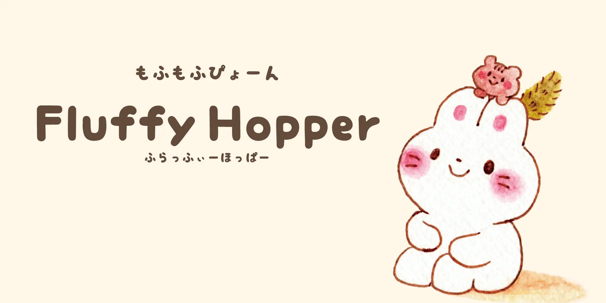 FluffyHopper